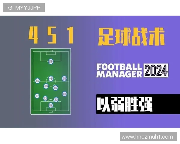 南京足球队战术揭秘：从历史到未来的全面分析与展望