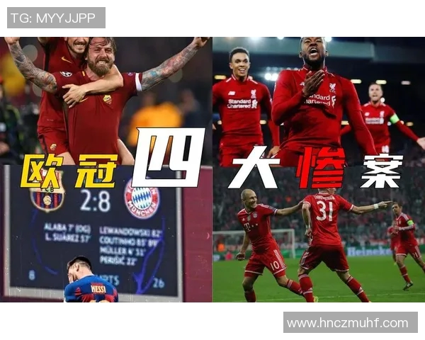 欧冠门票系统崩溃数万球迷苦等12小时抢购梦幻之旅