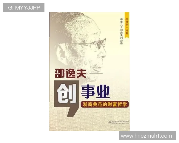 百万富翁与迪将军的财富较量与人生哲学的深度对话