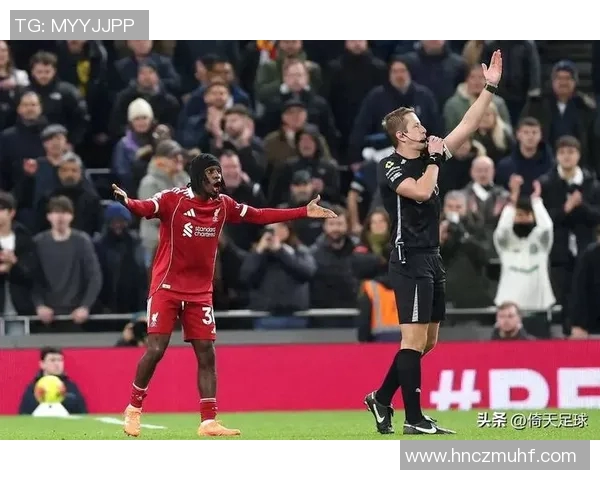 利物浦与热刺比赛后裁判处罚决定引发广泛讨论与争议 利物浦与热刺比赛后裁判处罚决定引发广泛讨论与争议