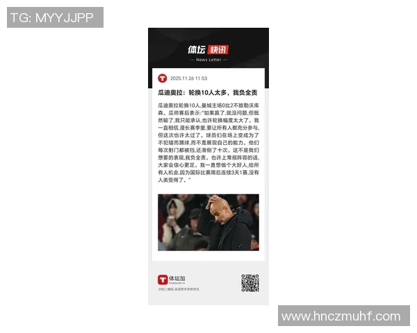 瓜迪奥拉的神奇换人术欧冠淘汰赛7次换人全部进球的背后故事