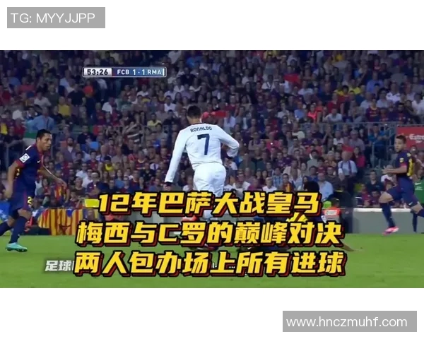 皇马与巴萨巅峰对决直播全程回顾精彩瞬间分析